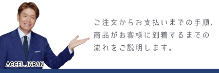 お買い物ガイド